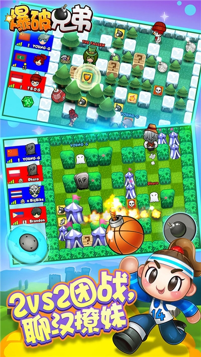 爆破先生安卓版中文版图4