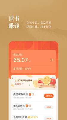 番茄免费版(1)
