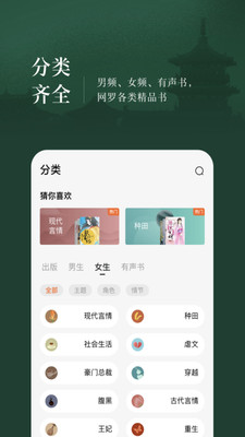 番茄免费版(3)