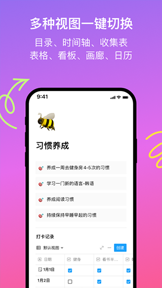 flowus息流(2)