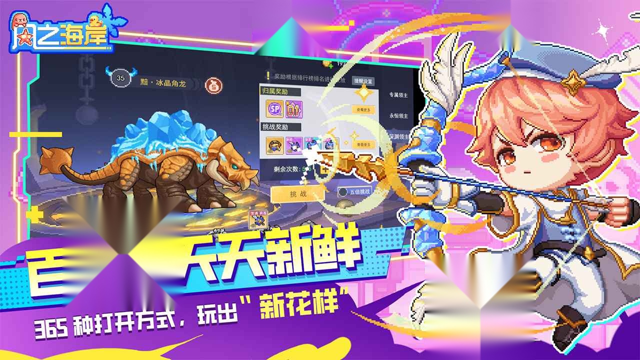 风之海岸游戏官方版截图3