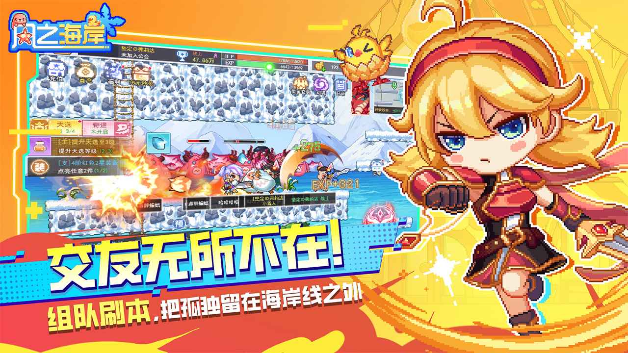 风之海岸游戏官方版截图4