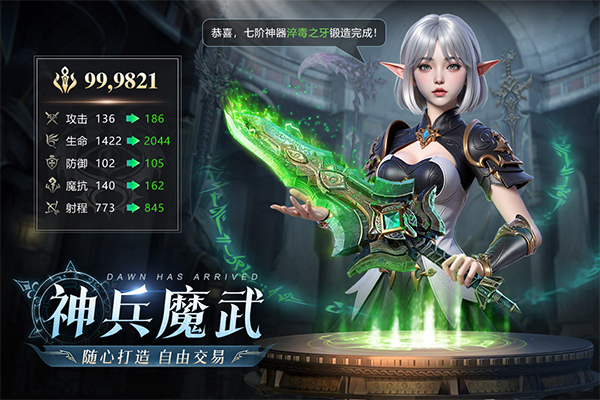 黎明之塔游戏正版图4
