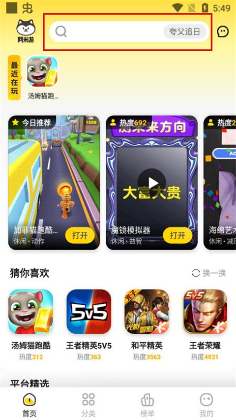 阿米游免费(7)