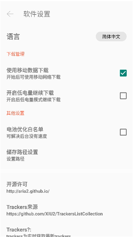 P2P器手机版图3