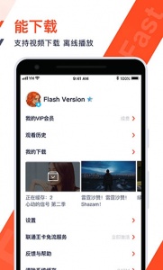 火花视频免费版(2)