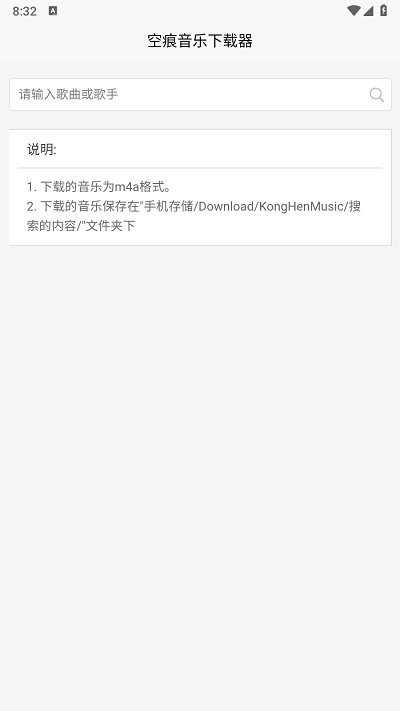 空痕音乐器(2)