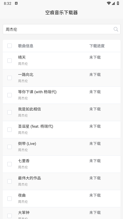 空痕音乐器(3)