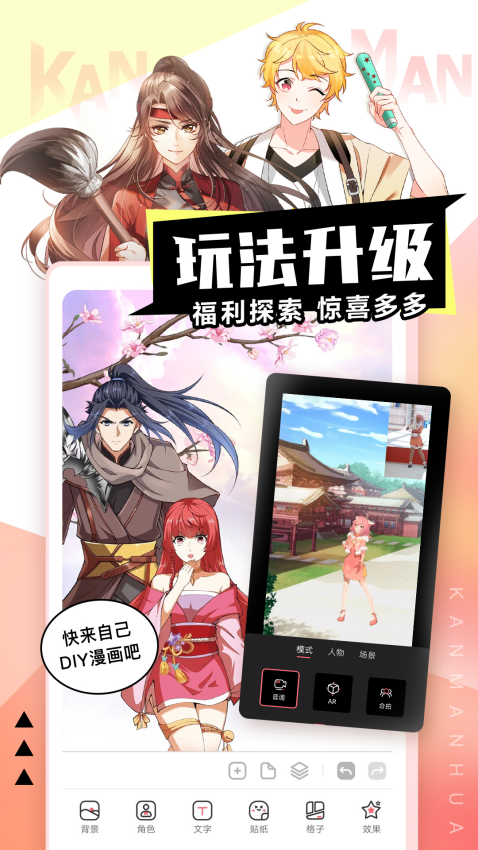 看漫画图1