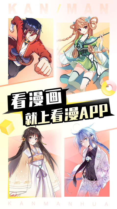 看漫画图2