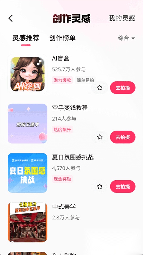 快手(1)