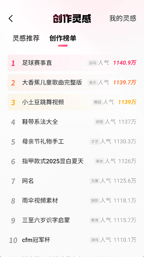 快手(2)