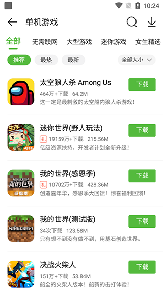 4399游戏盒免费(2)