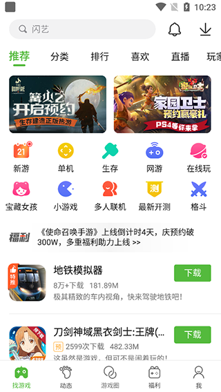 4399游戏盒免费(1)