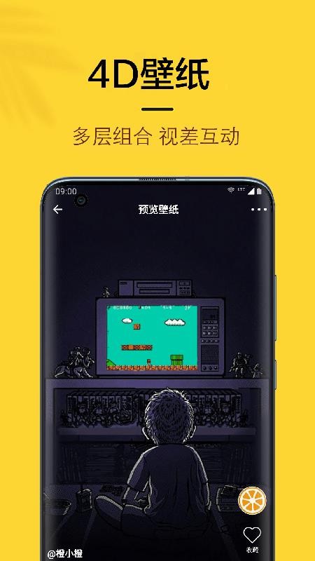 橙子4D动态壁纸图1
