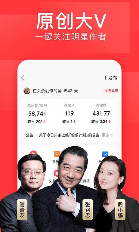 今日头条免费(3)