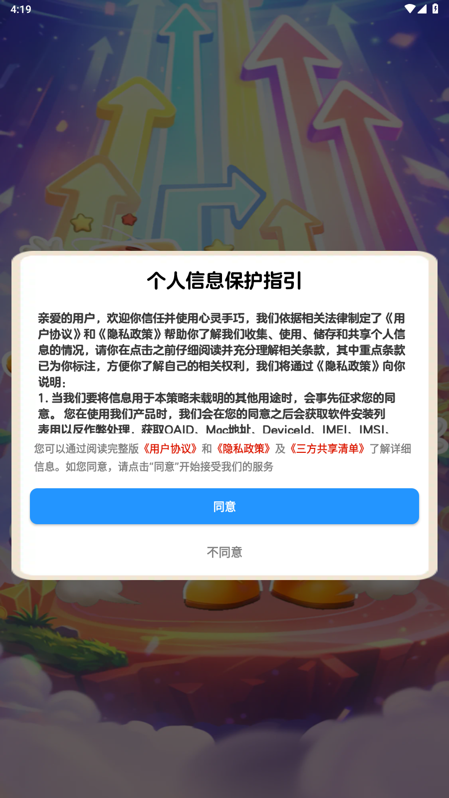 心灵手巧(3)
