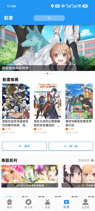 拷贝漫画免费(2)