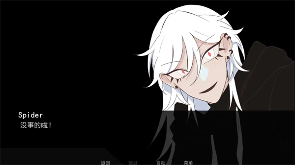被蜘蛛抓住了免费版
