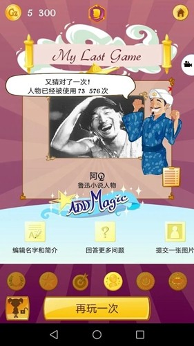 akinator中文图4