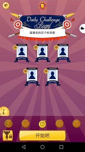 akinator中文图2