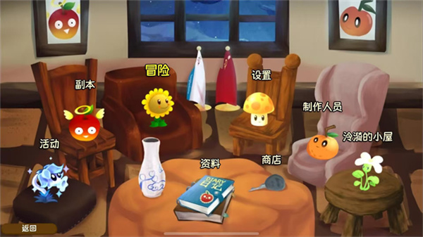 植物大战僵尸旅行图2