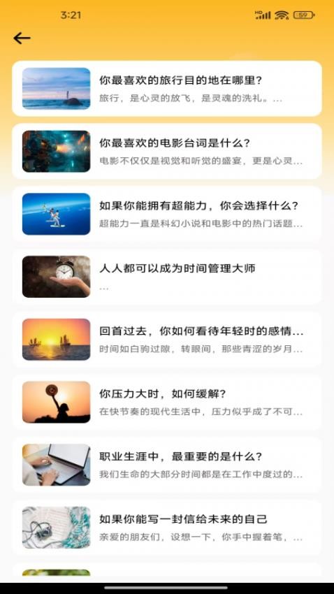 时运老黄历(2)