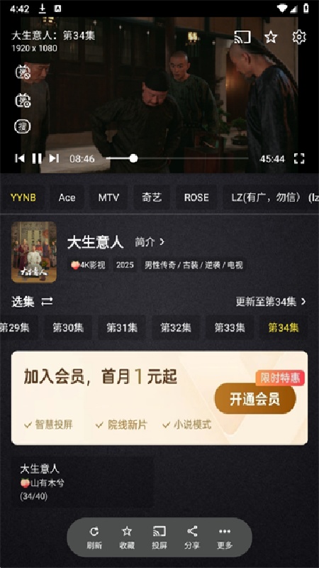百纳影视最新版(3)
