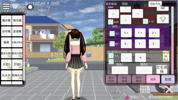 樱花学校模拟器3D图2