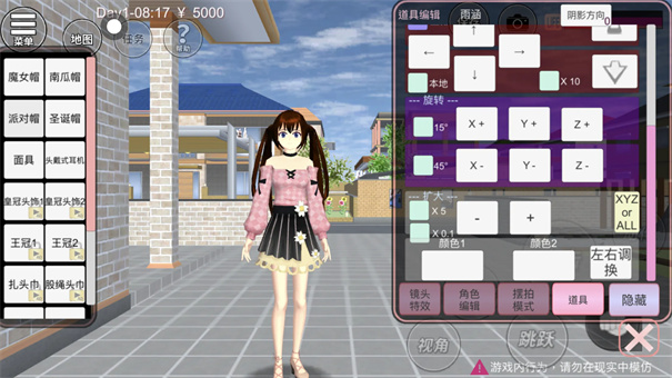 樱花学校模拟器3D图3