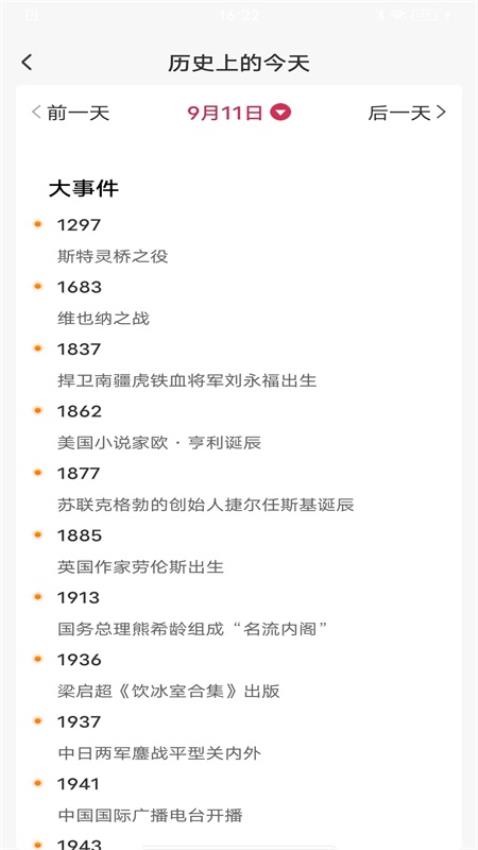 最全万年历(2)