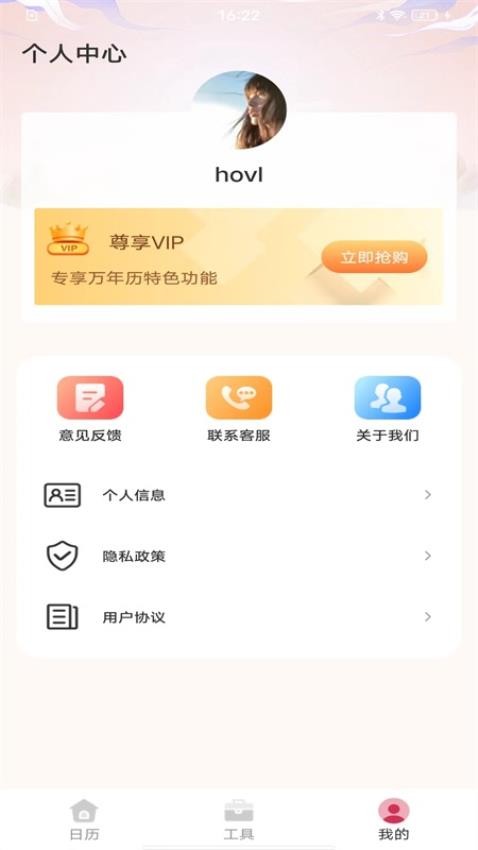 最全万年历(3)