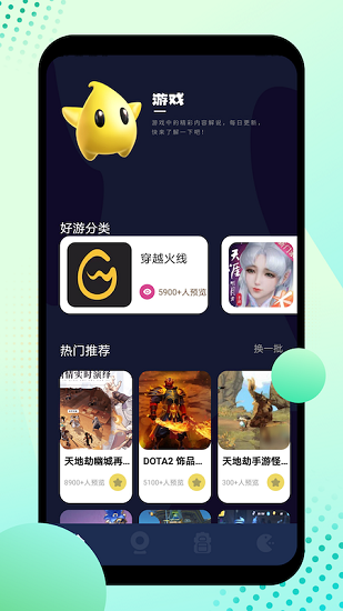8866小盒子免费版图1