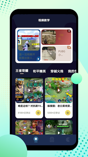 8866小盒子免费版图2