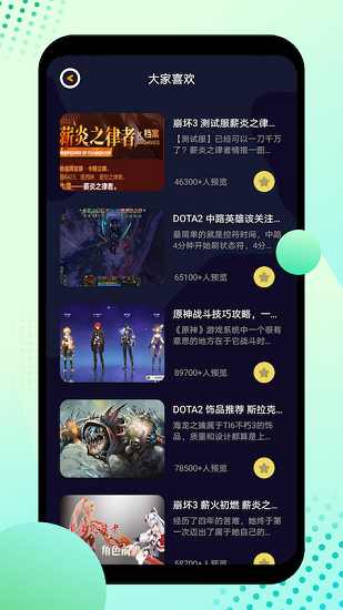 8866小盒子免费版图3