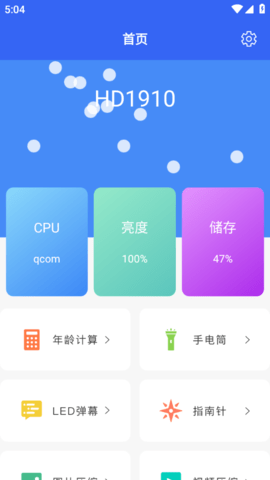 应用兔手机版(2)