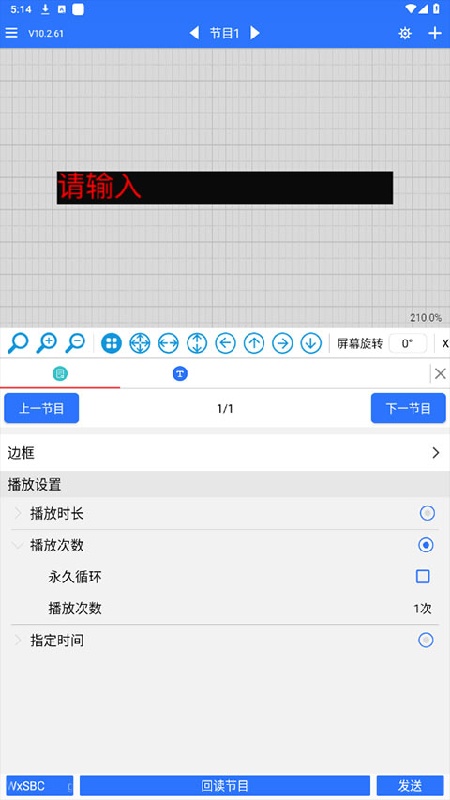 led魔宝稳定版(1)