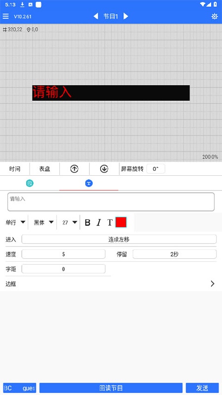 led魔宝稳定版(3)