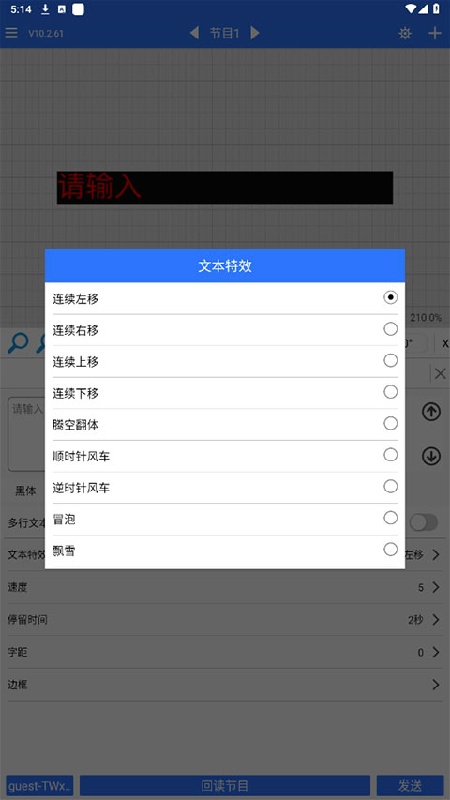 led魔宝稳定版(2)