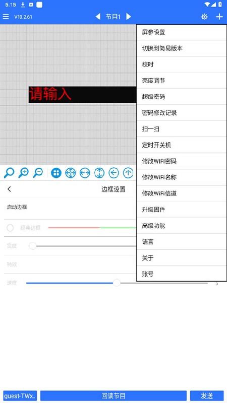 led魔宝稳定版(4)