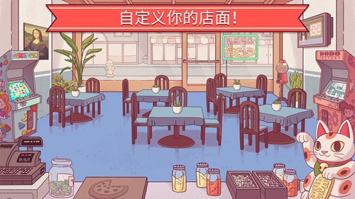 可口的披萨安卓手游无广告版图4