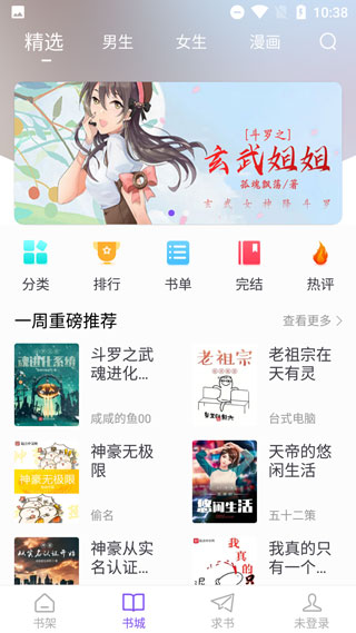 漫客(1)
