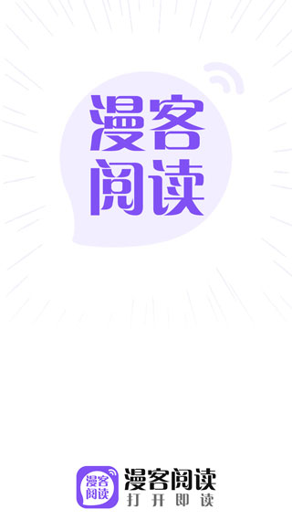 漫客(4)