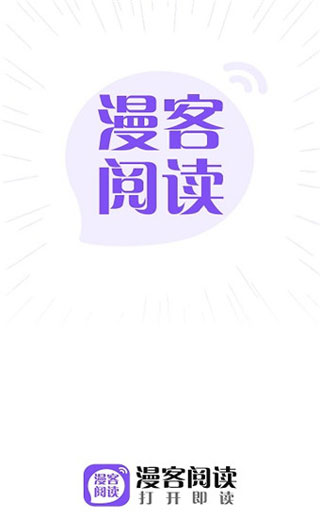 漫客(5)