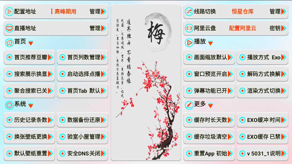 白色影视仓(2)