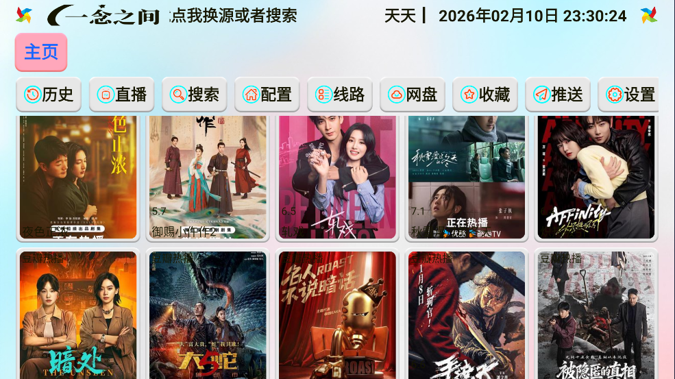 白色影视仓(3)