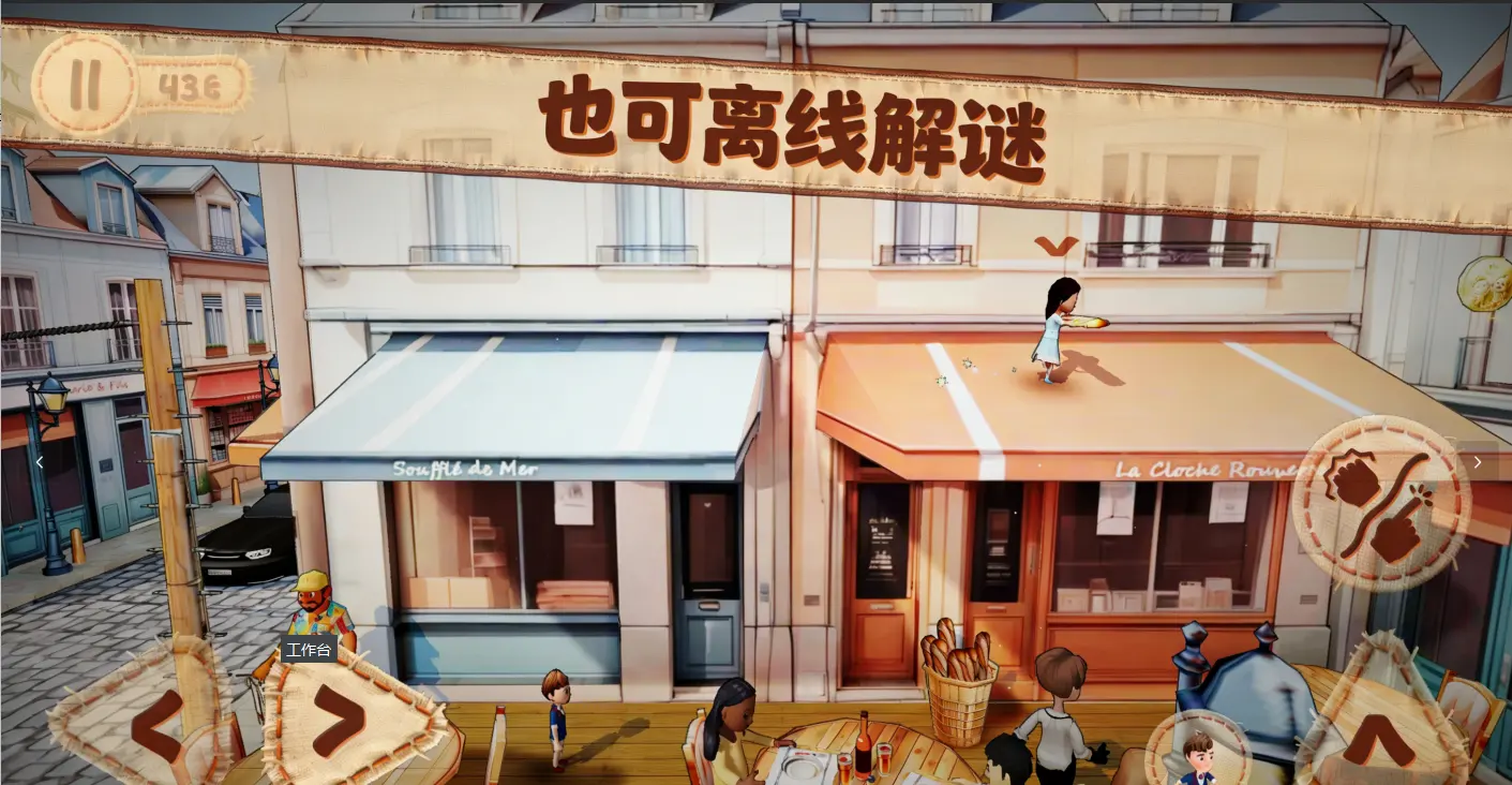 佩佩罗2环游世界(2)