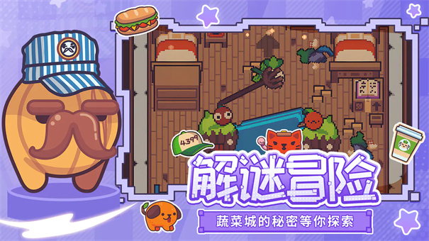 大头菜小子避税历险记游戏官方最新版
