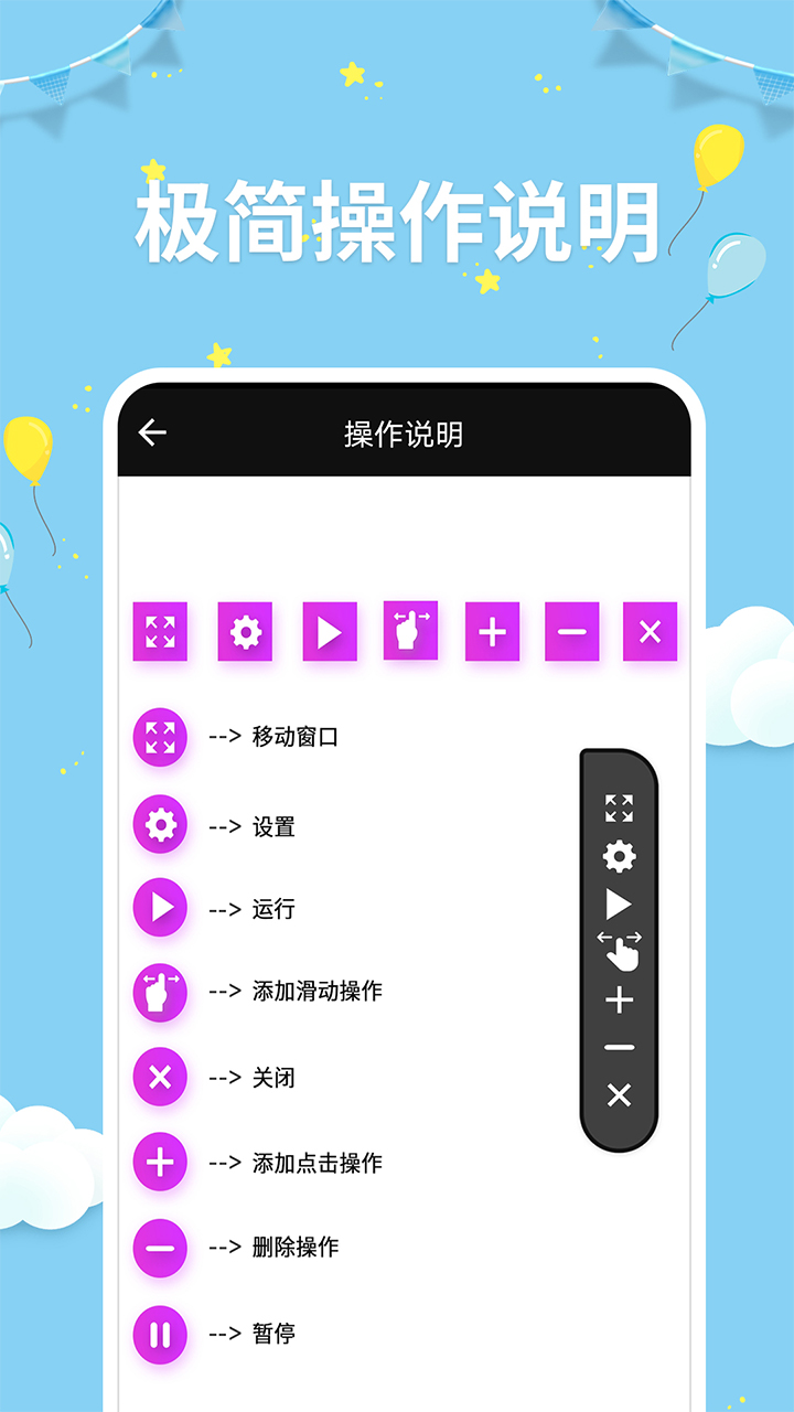 点击助手手机版图2