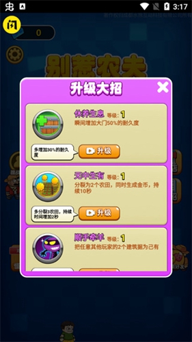 别惹农夫无广告(1)